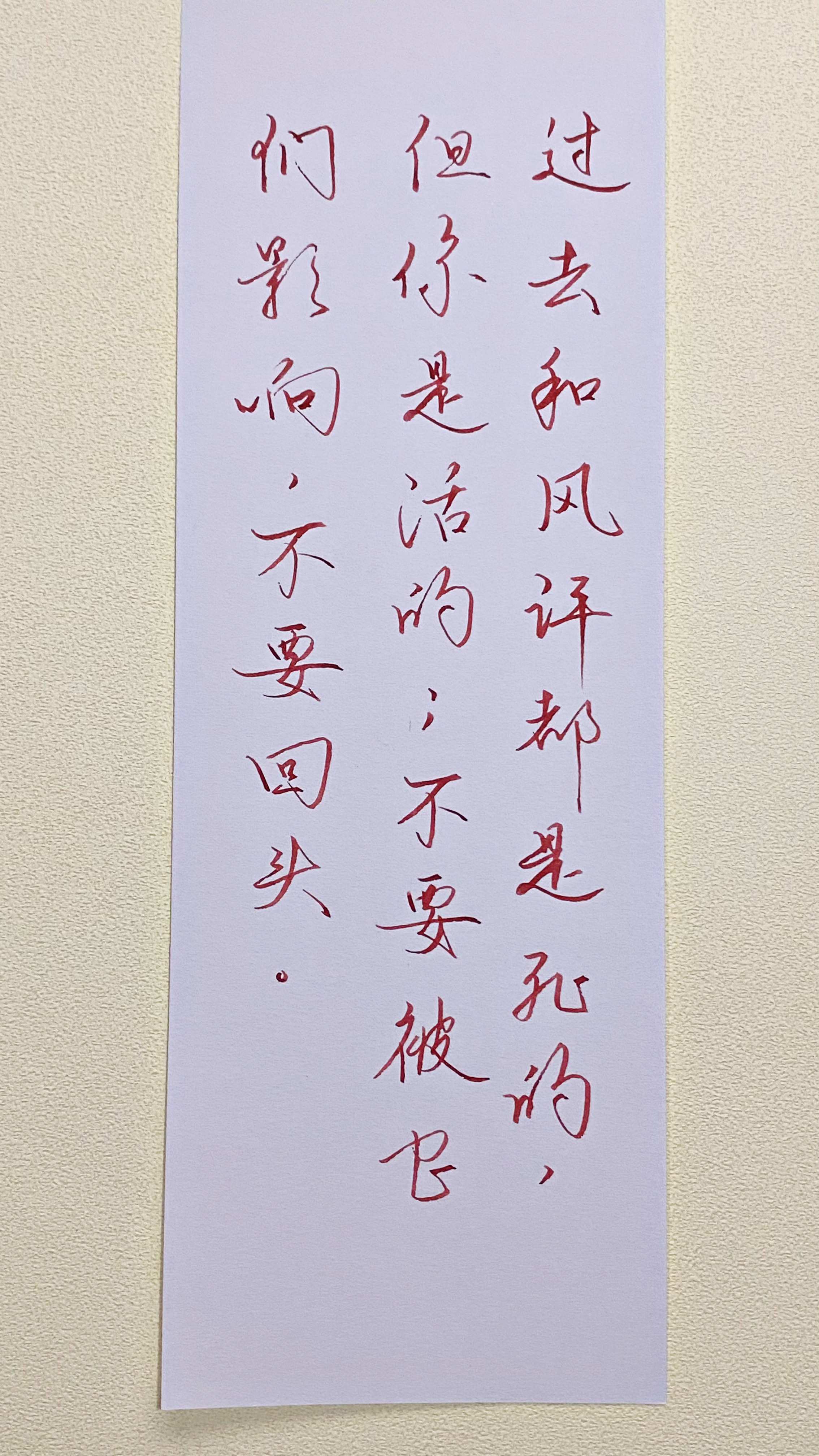 今日作业（2026.7.8）过去和风评都是死的，但你是活的；不要被它们影响，不要