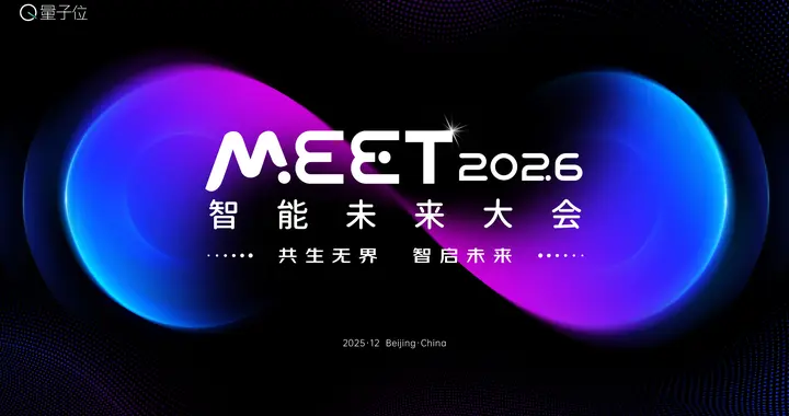 第三波嘉宾来袭！等你一起MEET2026，速戳报名