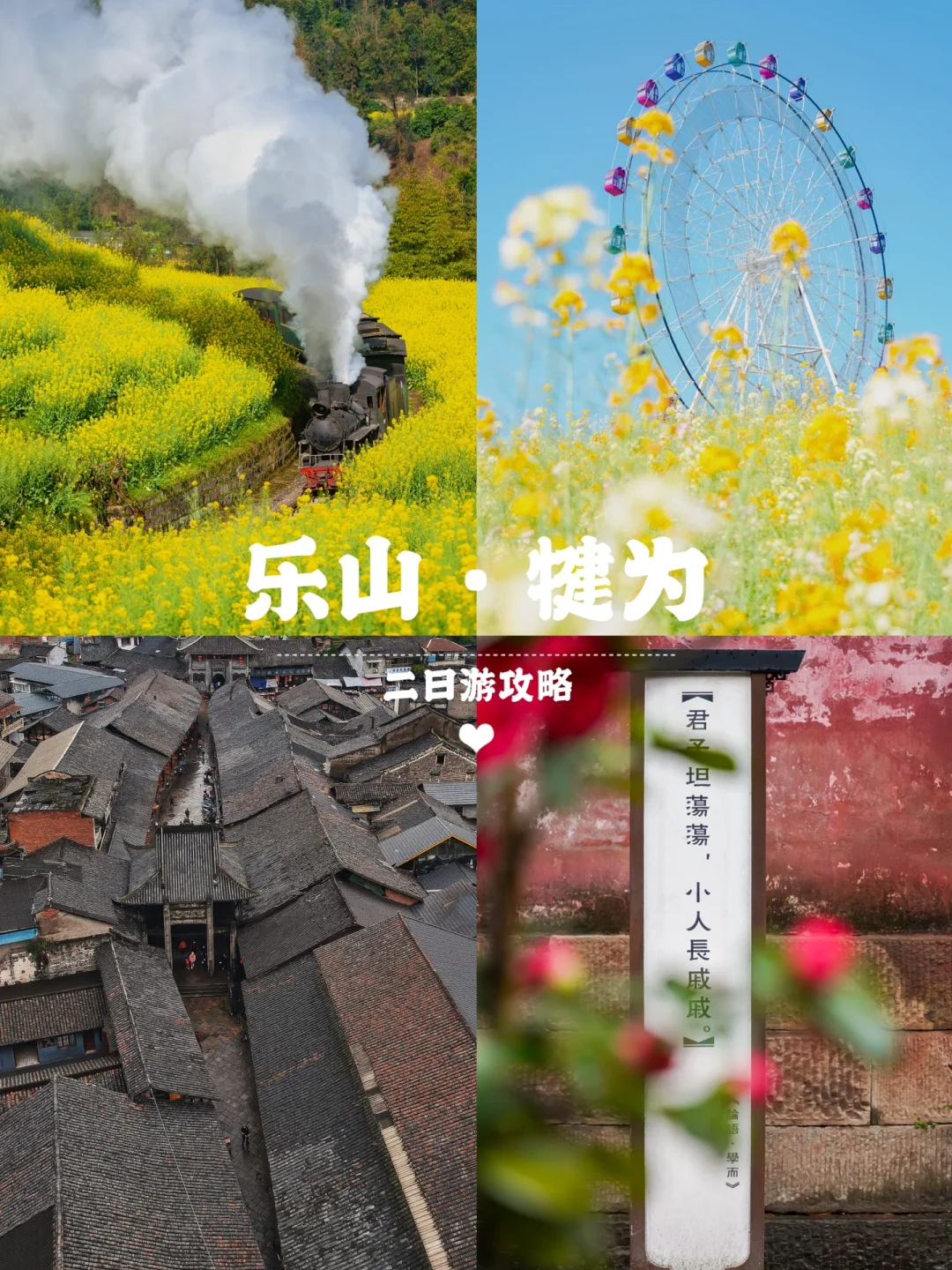 开往春天的小火车，教你如何玩转乐山犍为