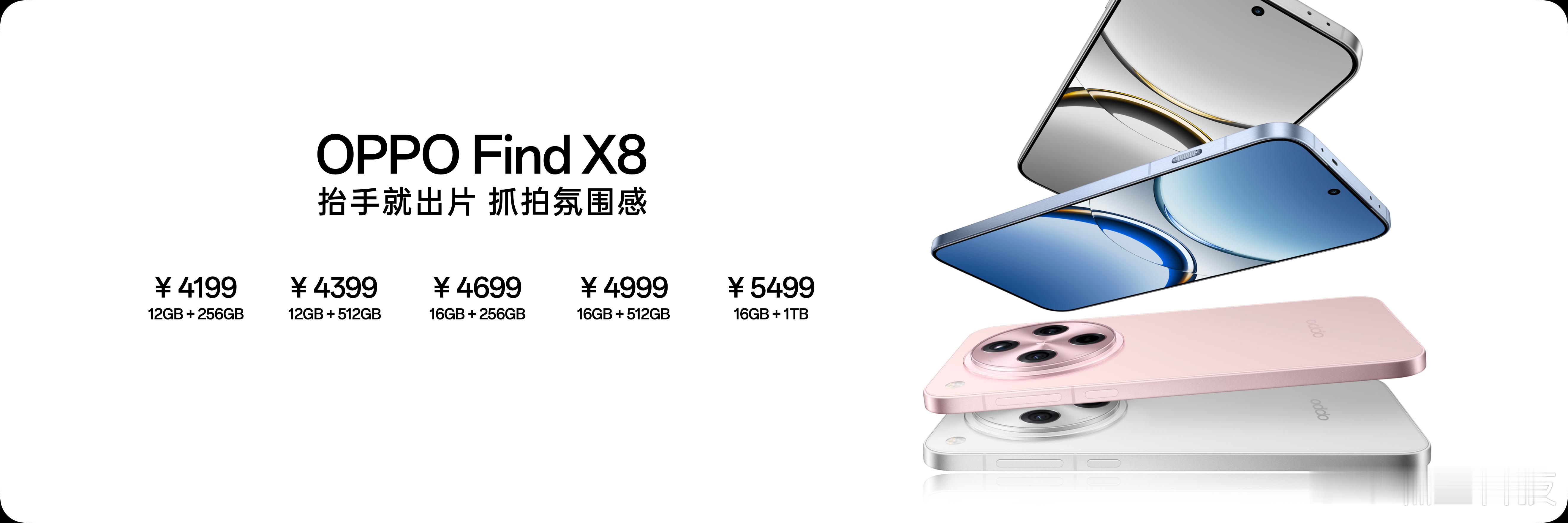 FindX8系列搭载强劲的天玑9400处理器，安兔兔综合跑分突破310万。电池升