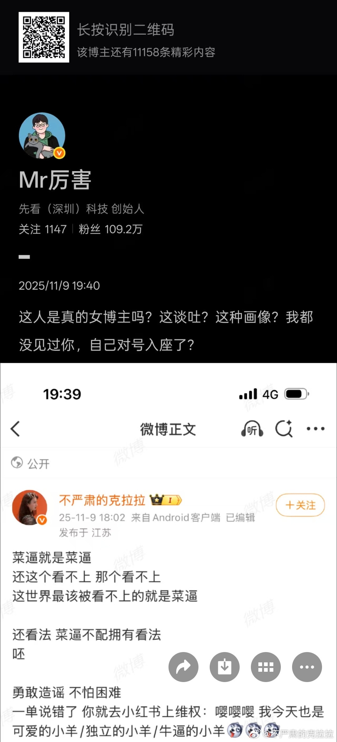 我也没挂你哥们 你真对号入座了所以你还要上个节目给我讲讲再给我们科普科普“由你定