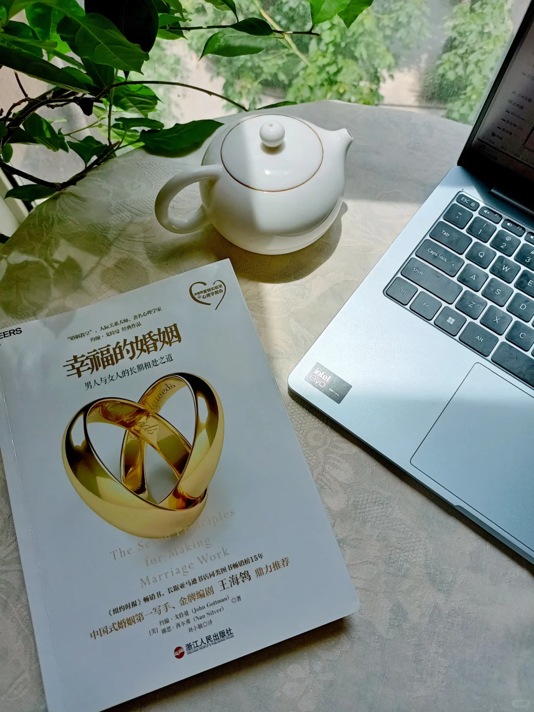 《幸福的婚姻》—大数据时代的亲密关系真相