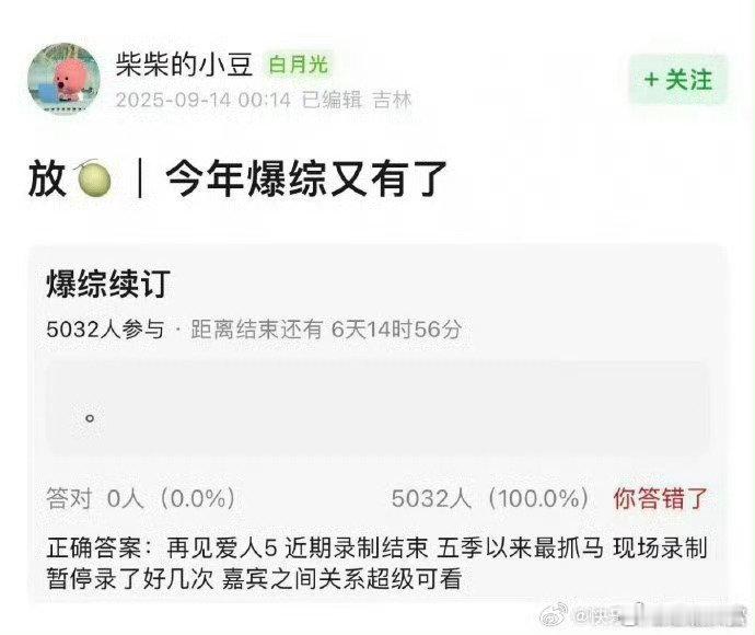 再见爱人5抓马网传再见爱人5五季以来最抓马 网传再见爱人5五季以来最抓马， ​好