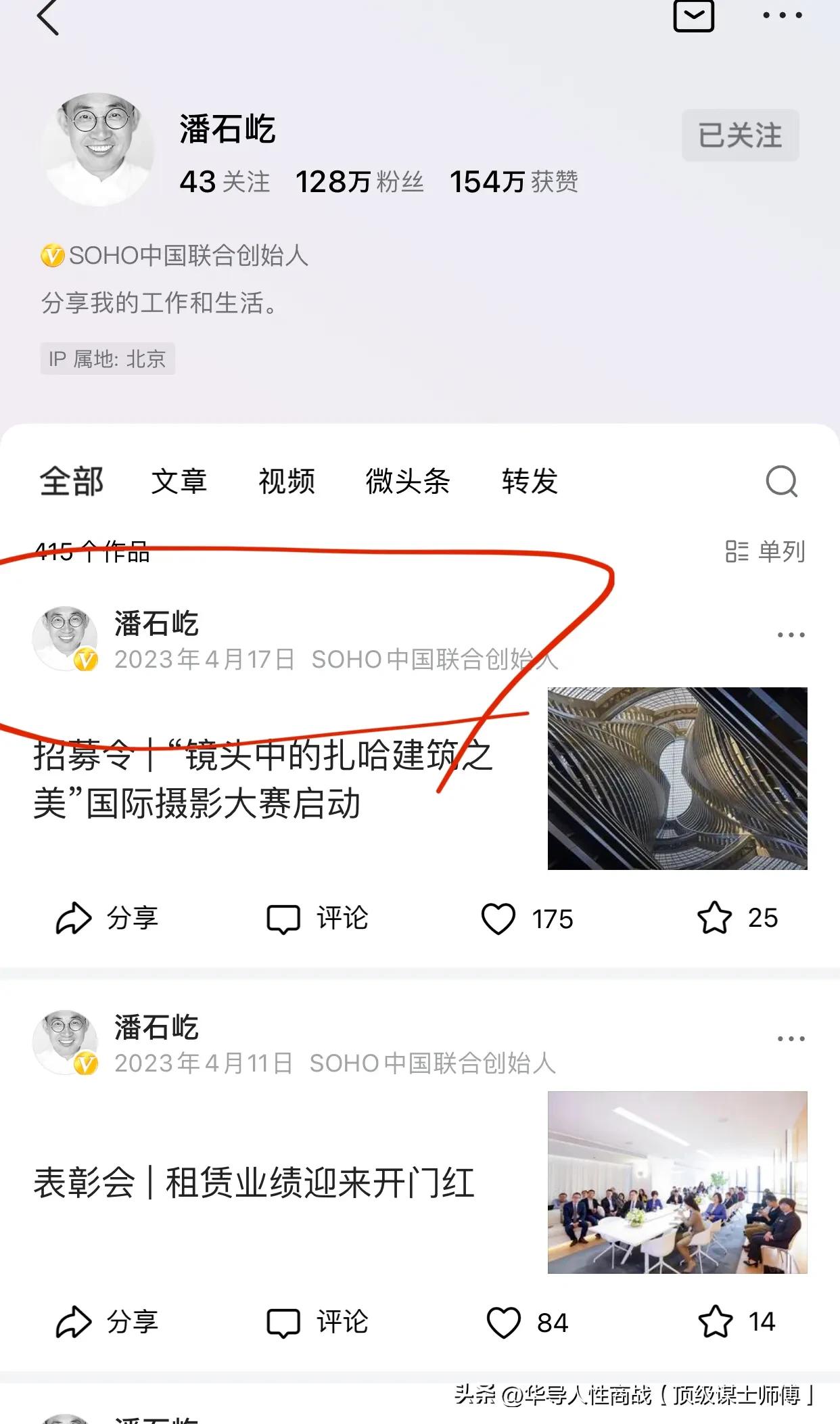 #潘石屹 断更只有一个原因——活着就好了，别扯那些有的没的。是不是呢？#上热门你