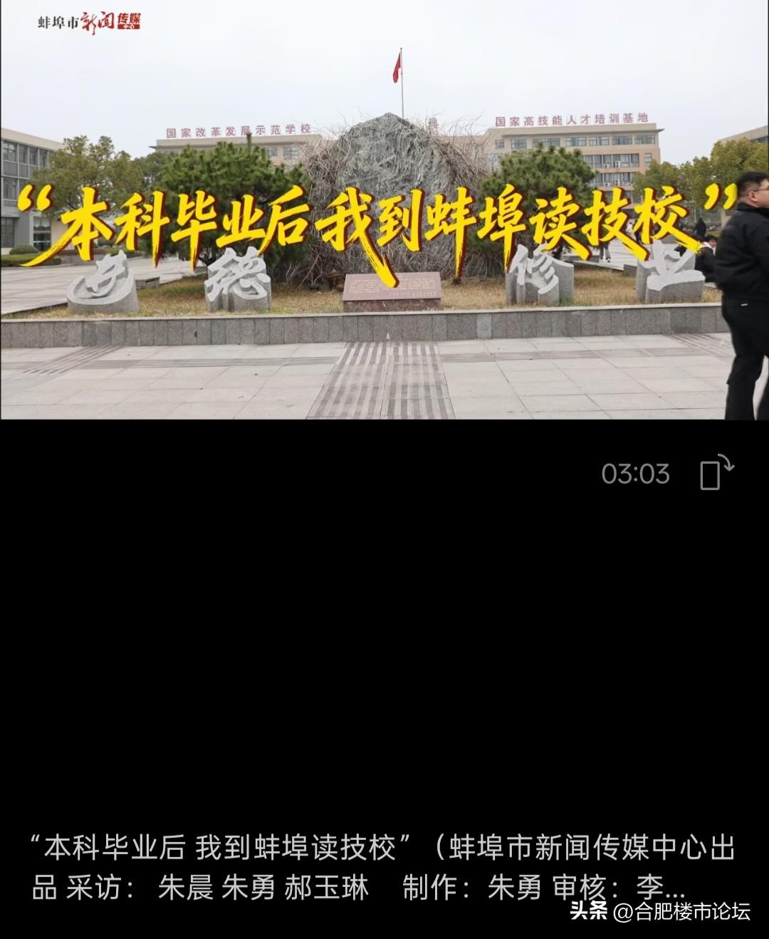 本科毕业后，再去读技校。现在应该很多人要重新看一下高考了。
之前有个人说了句话，
