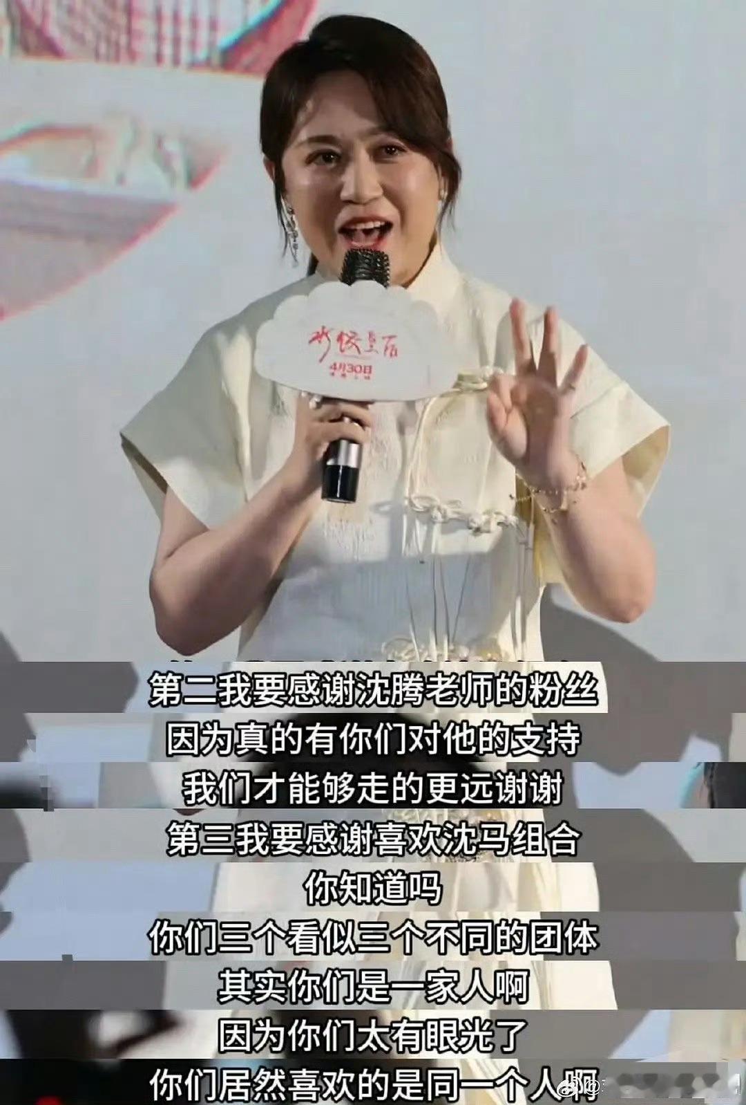 马丽说家人遭特殊人群网暴10年 马丽已经非常体面了，把“极端真人cp粉”说成“特