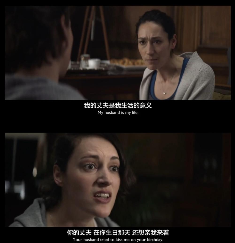 即使是亲姐妹，说话也要注意边界感！

“我丈夫是我生活的意义。” 

“哦，那你