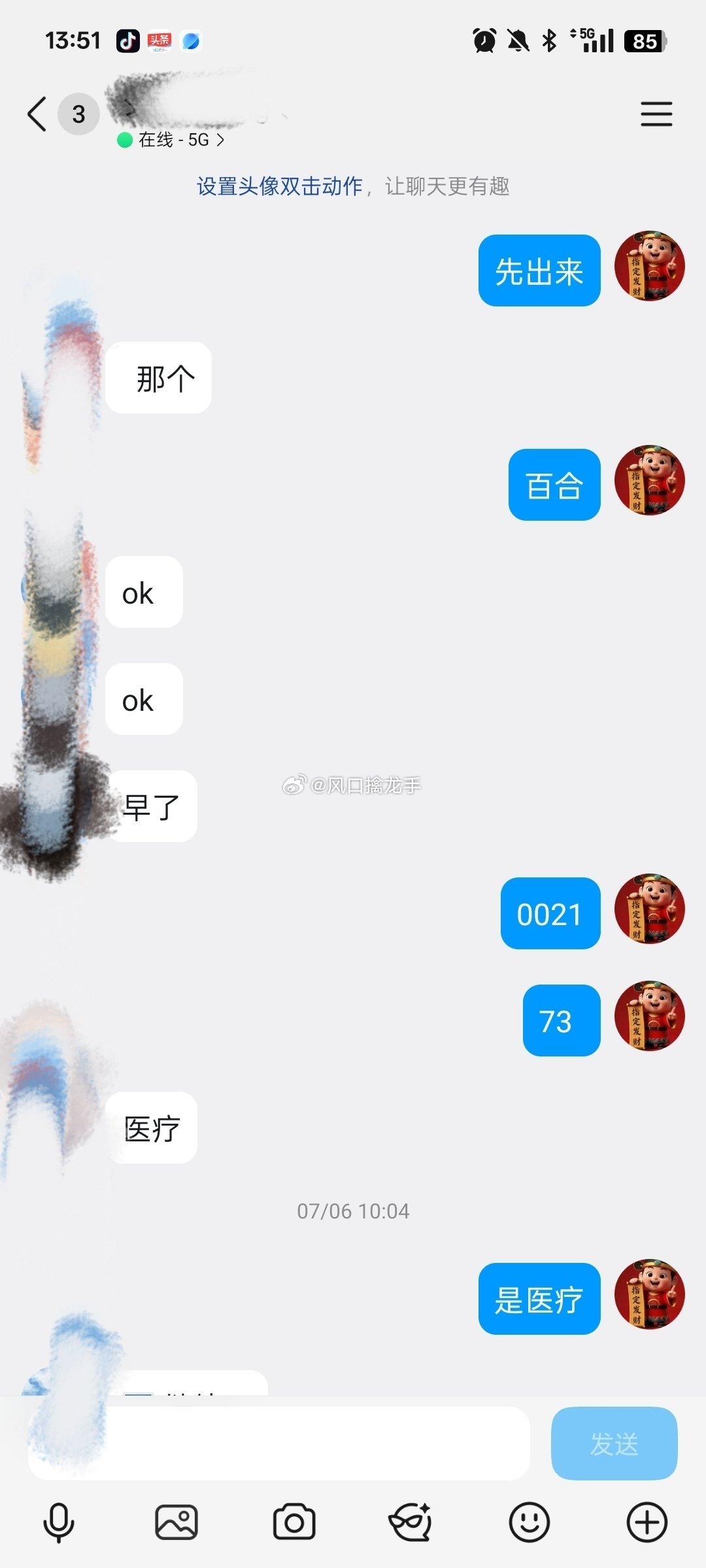 实力见证！时间长了一点点，7月6日操作的（创新医疗002173）昨天花开了，今天