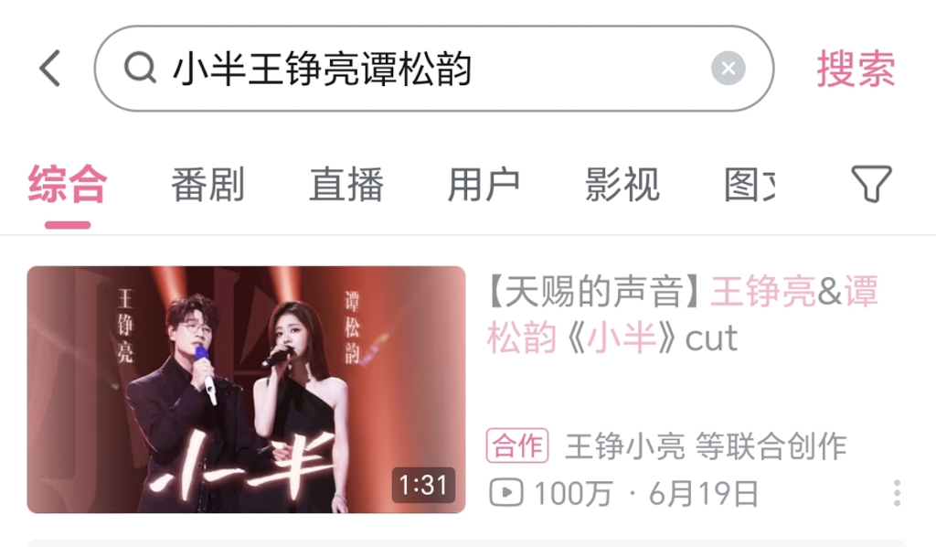 恭喜谭松韵《小半》b站播放量破100w+太牛了呀！！谭松韵唱小半太戳心谭松韵