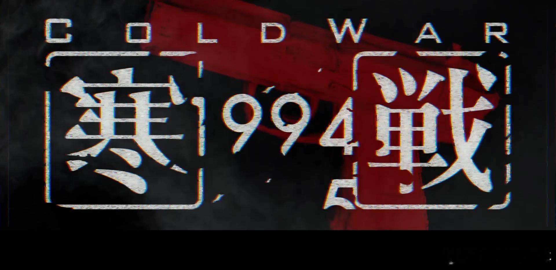 寒战94吴彦祖演反派剁人手指 谁还没看这段我都会伤心的好吗！吴彦祖这么多年演反派