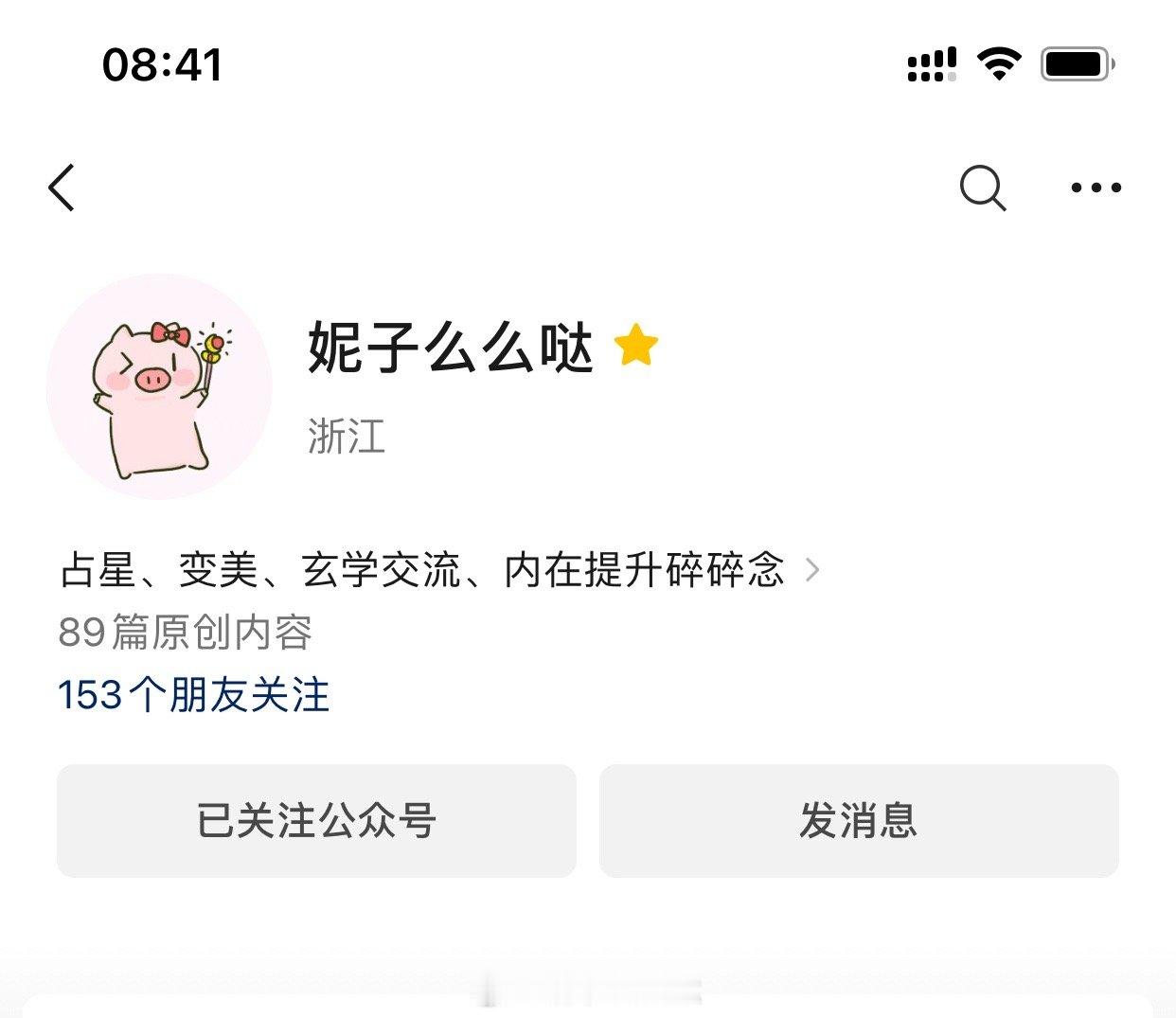 公主号后台流量费都比微博高多了[微笑]大家快去关注我的同名公主号[微笑]你们多多