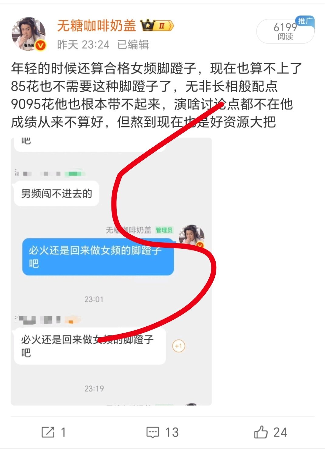 必火粉这么闲不如劝他增肥大生意人再吹质感都没看到涛必火本人的😂这么多年最火的几