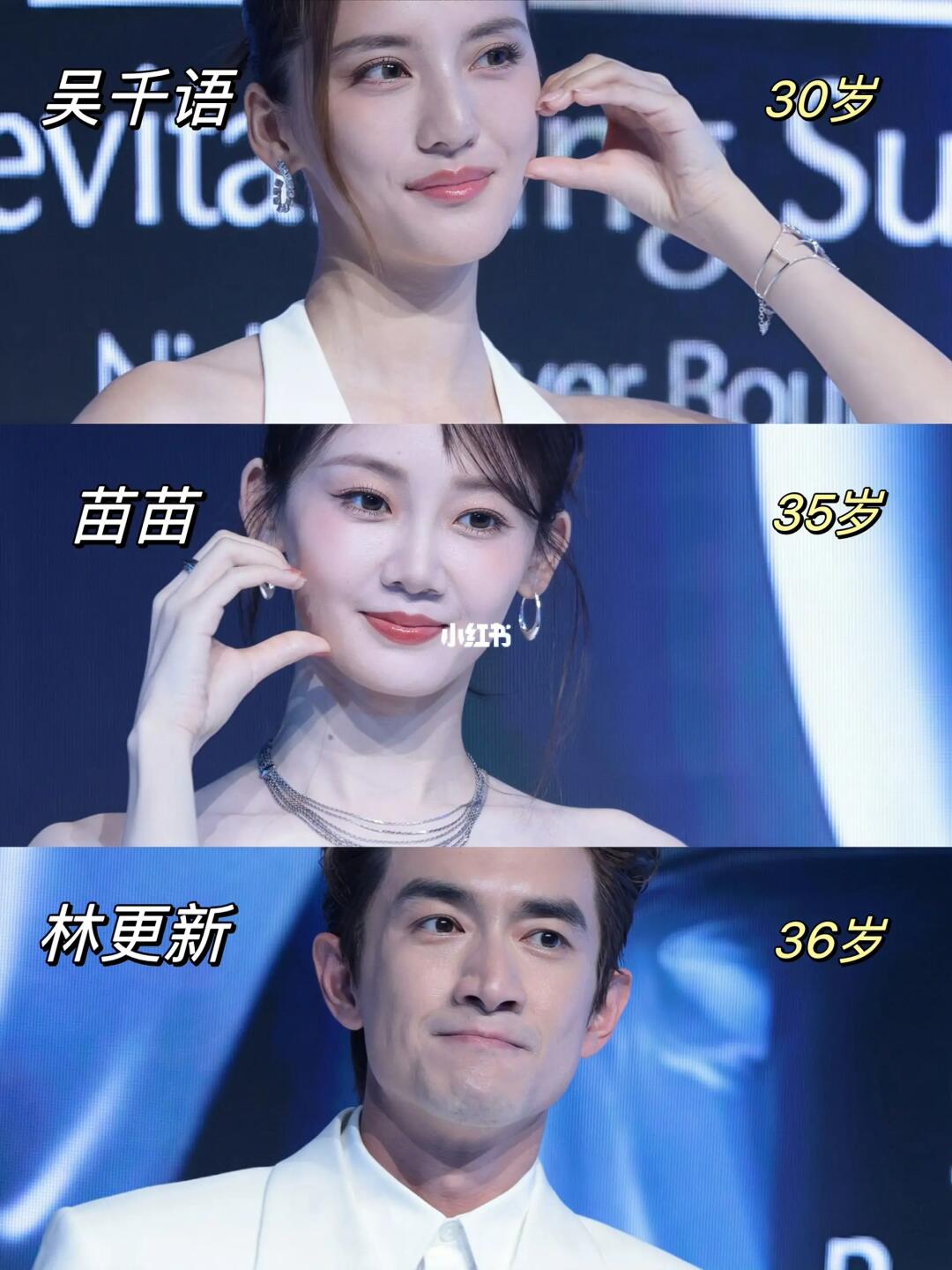30岁+明星！雅诗兰黛活动3位明星生图