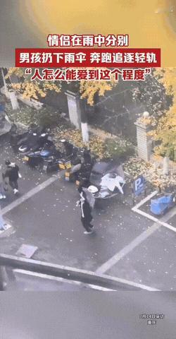 “太浪漫了！”重庆，一女生和异地恋男友雨中分别，男友将她送到附近轻轨站，女生上轻