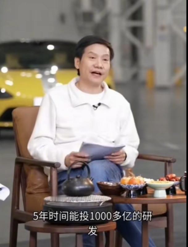 雷军：这五年小米投了1000多亿研发，但网上老有人黑我们组装厂 