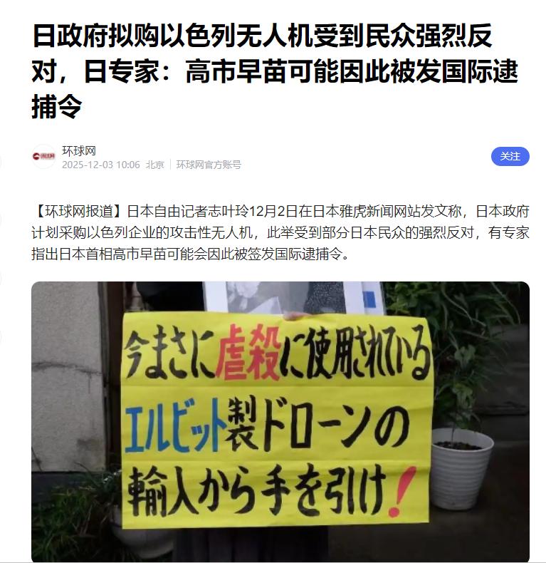 日本麻烦大了，国际逮捕令或将成为现实。

这一次，日本可能真的要凉了，因为国际逮