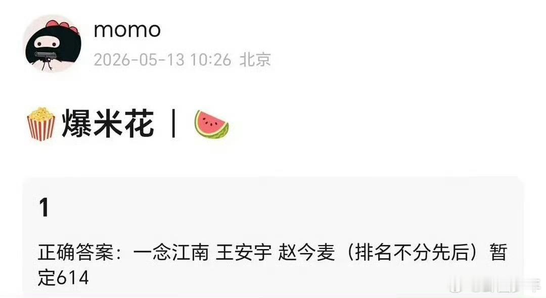 曝一念江南主演赵今麦王安宇曝一念江南赵今麦王安宇平番柠萌影视新作《一念江南》阵容