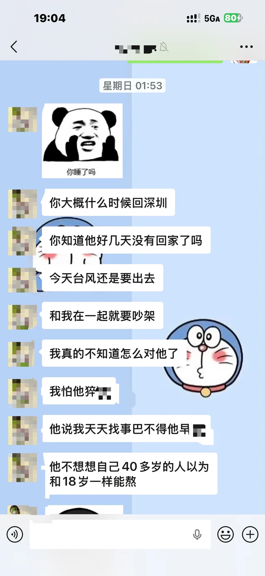 聊天日常 让人窒息的瞬间