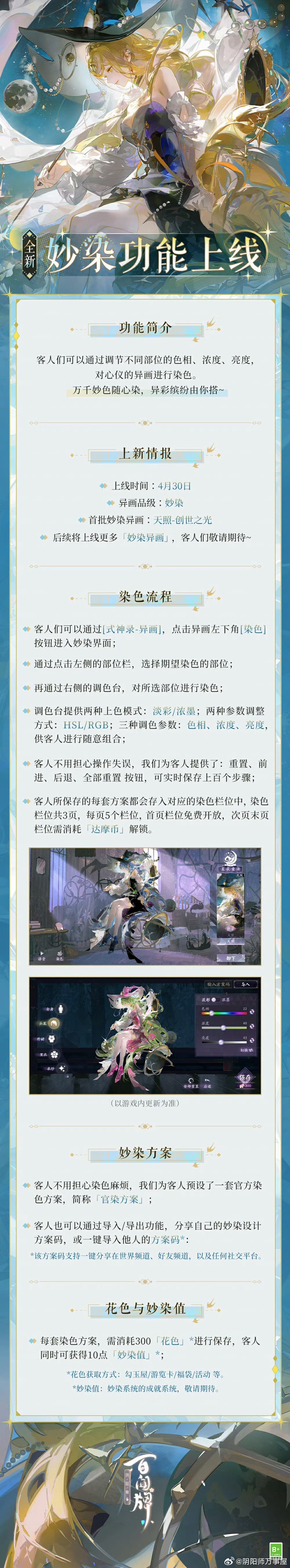 隔壁百闻牌的异画卡牌可以付费自定义染色了（图一）联想到愚人节情报的“痒痒鼠美容院