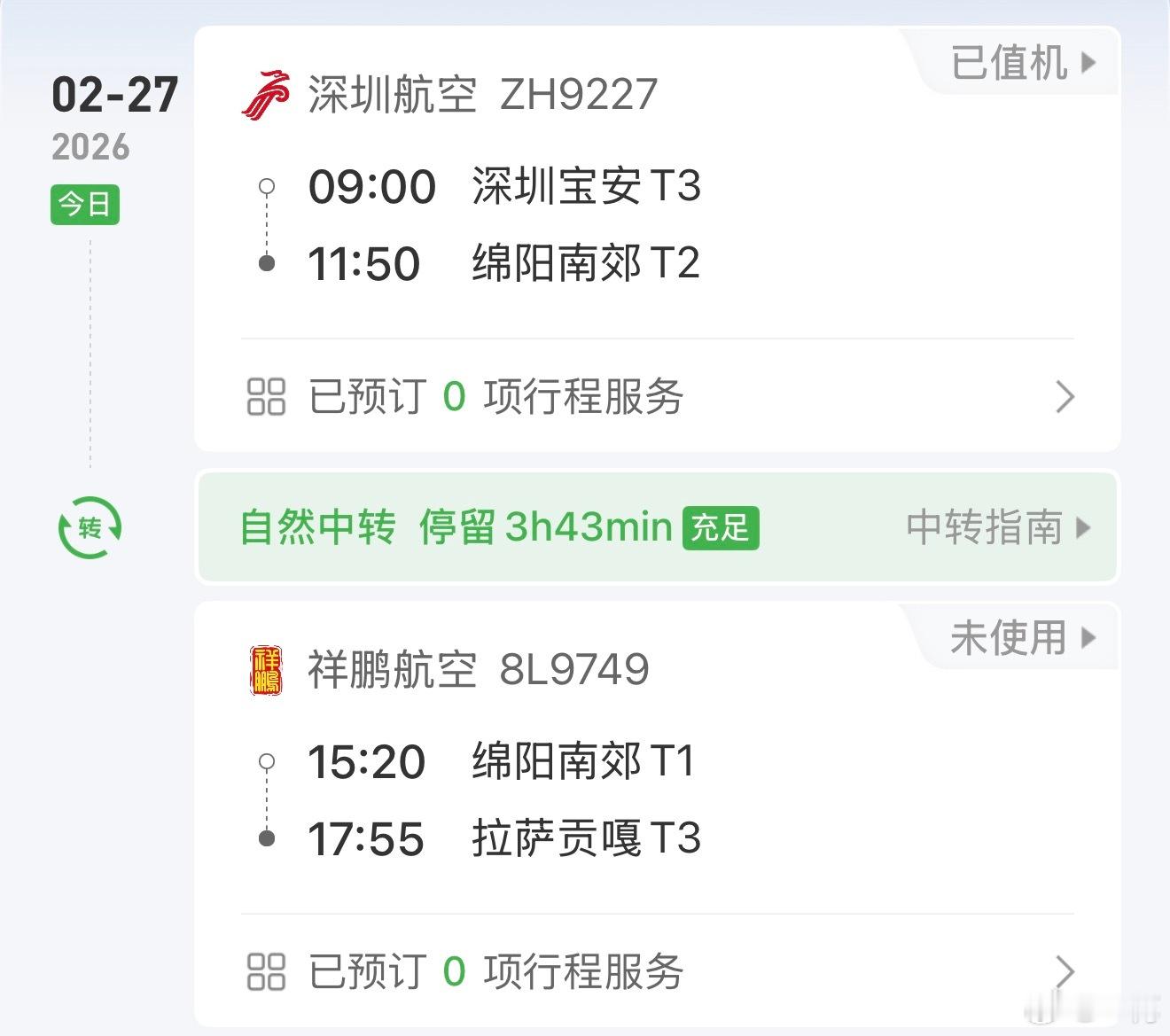 昨天到深圳和朋友打匹克球，看了《夜王》。今早新年第一次出远门，也是人生头一回进藏