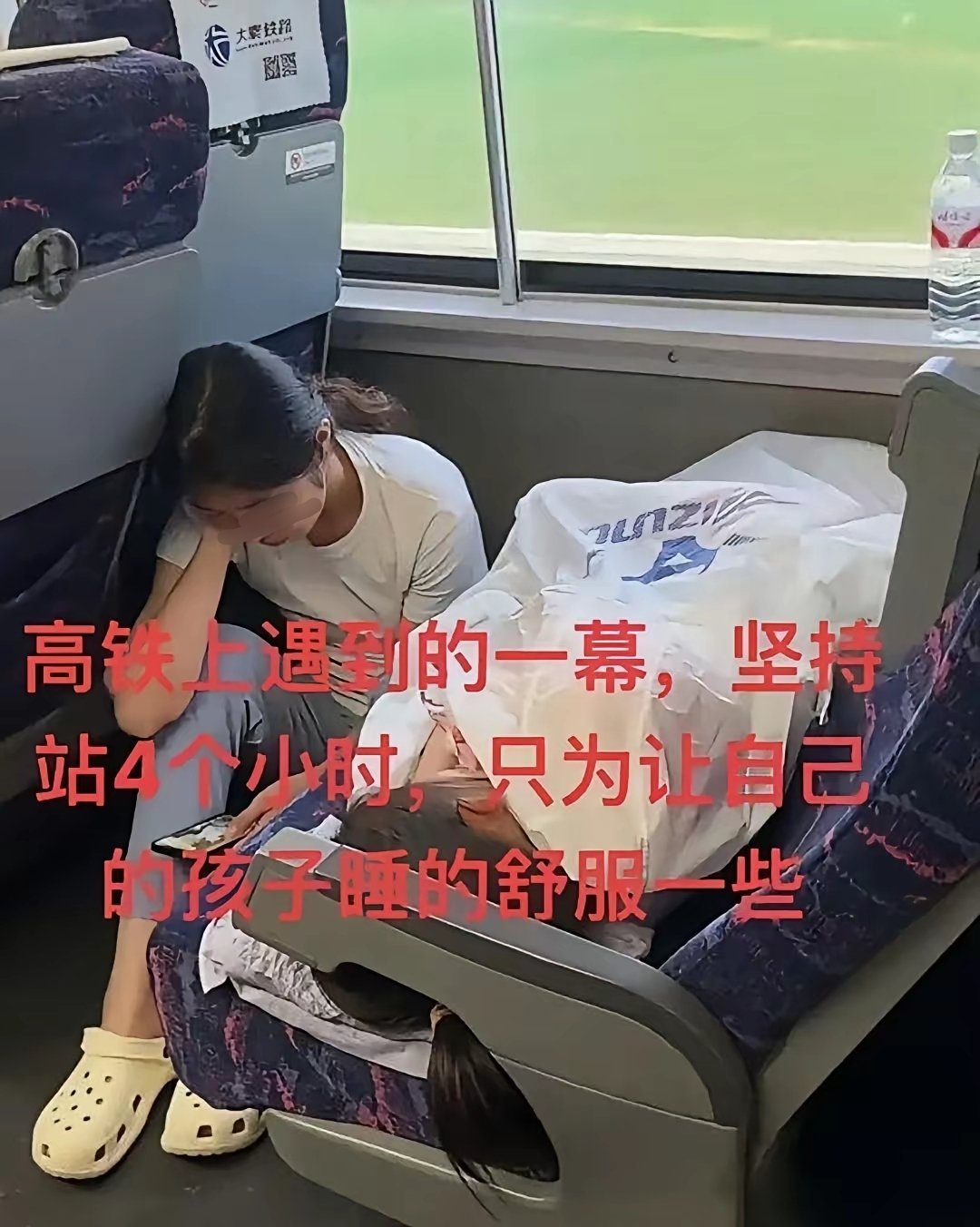 高铁上的一幕，可怜天下父母心[心] ​​​