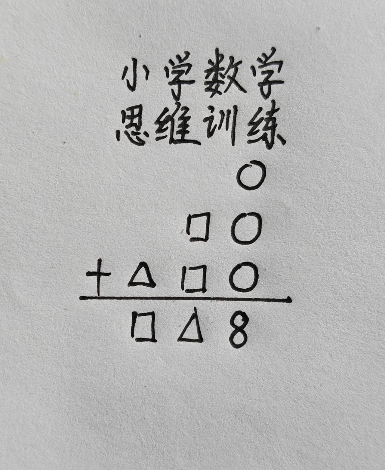 小学数学