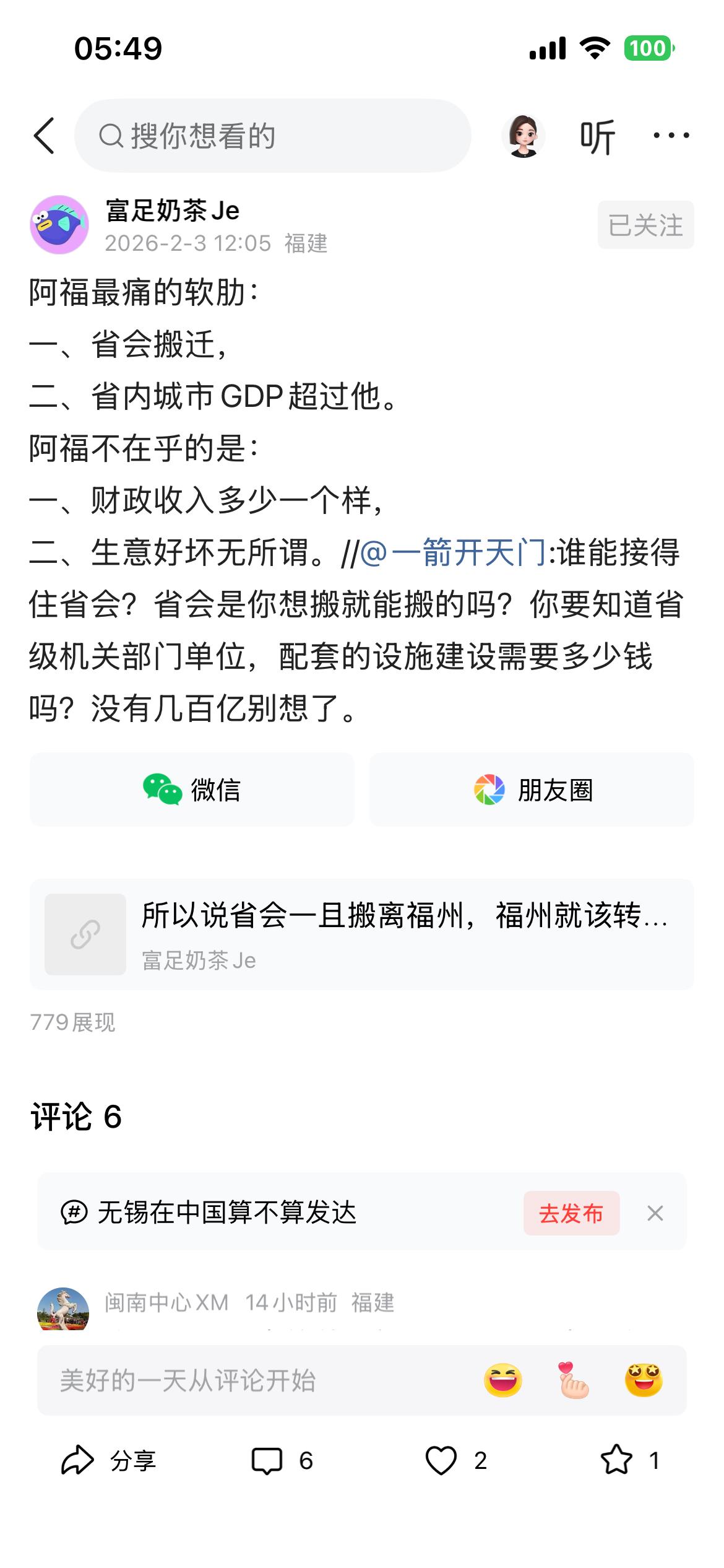 历史上，一个省省会的确定，有其综合因素的考量，特别是 能存在千年以上的省会，无疑