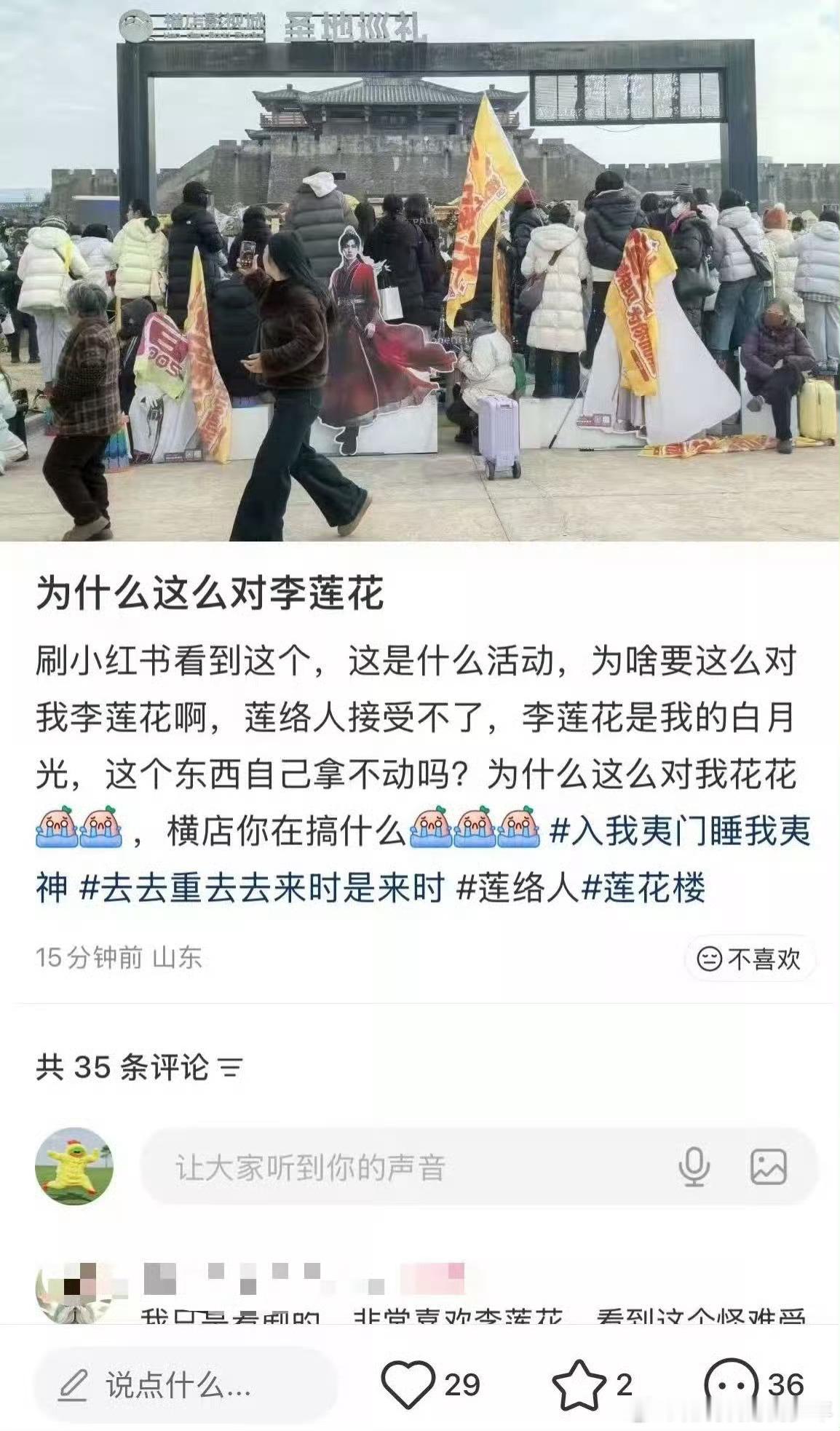 好家伙知道的是个立牌，不知道的还以为是什么特殊贡献人物雕像呢！怕碰粉丝把这碍事儿