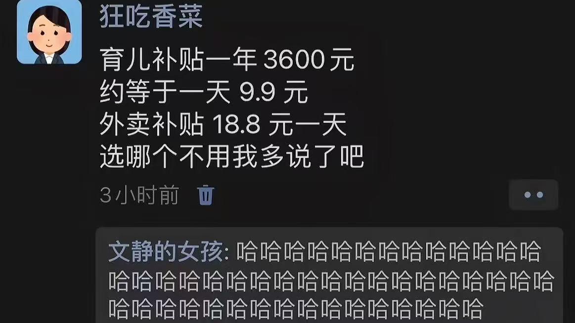 难怪三大外卖平台商战一天到晚被约谈[doge]但是打开思路，又生小孩又点外卖，一