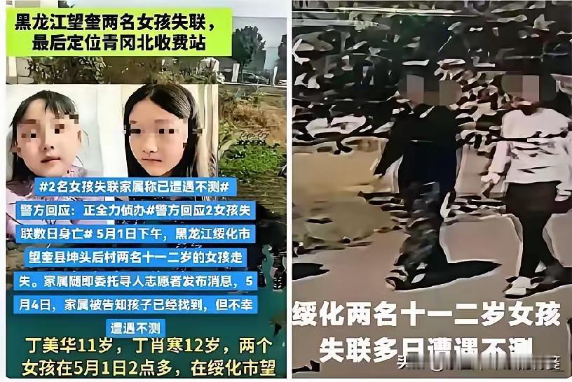 防火防盗防恶邻


5月1日黑龙江望奎县一个小村子发生了命案，俩个小女孩相约去村