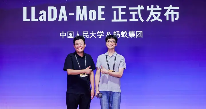 2025外灘大會：螞蟻、人大發布首個原生MoE擴散語言模型