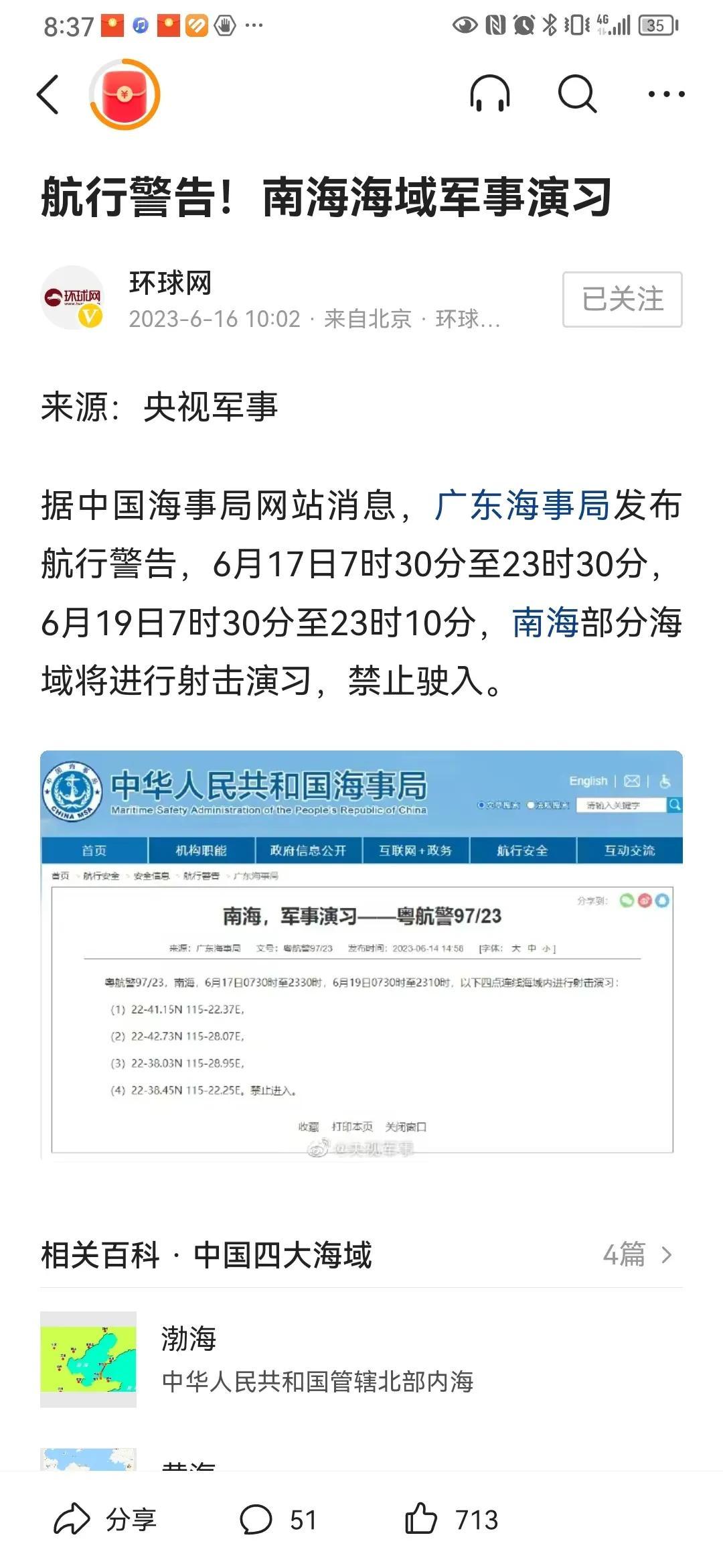 明说吧，这次军事演习就是针对美国！布林肯要来了，就是给个下马威。以前是美国搞这一