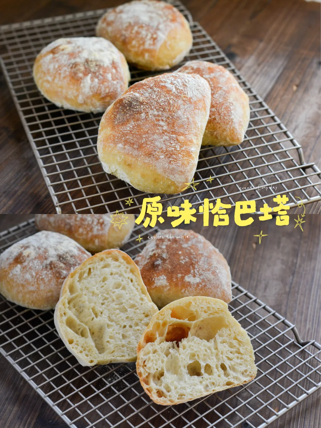 免揉原味恰巴塔，这效果，没话说