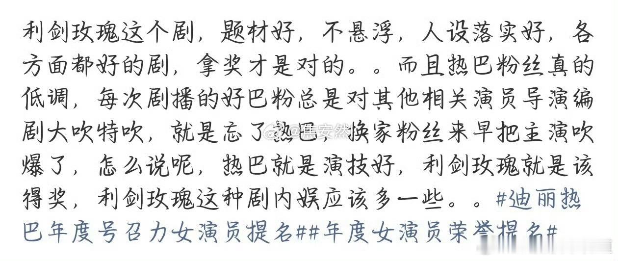 粉丝真是内娱菩萨，偶像播剧的时候不看剧不吹自己姐姐专吹别人。 
