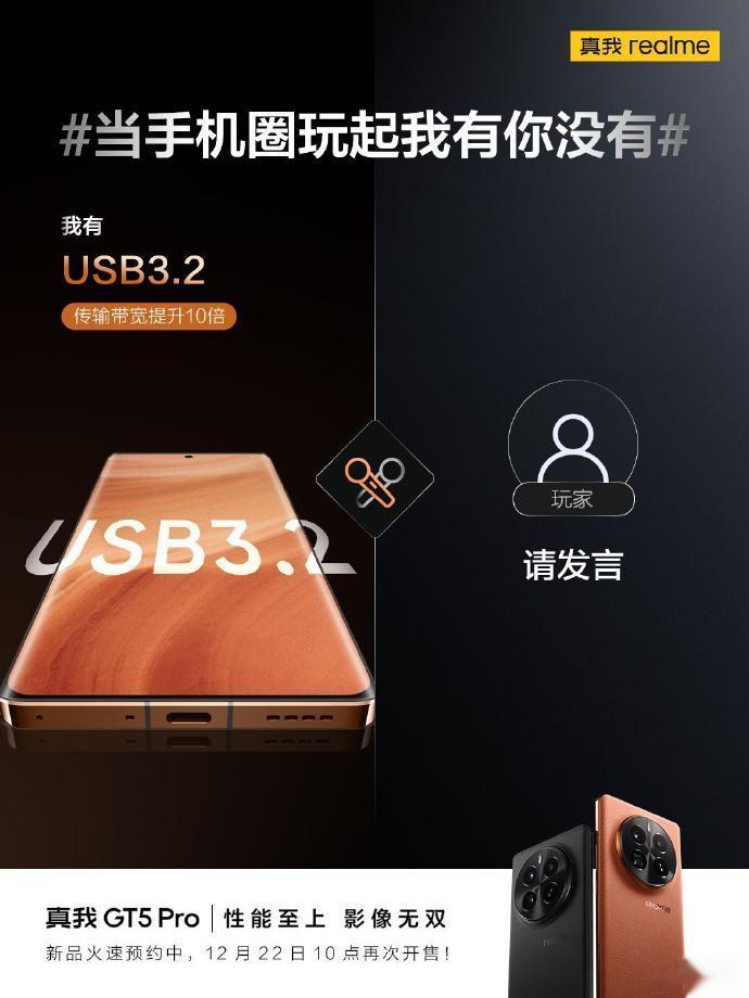 真我这操作有点意思，卷吧，卷吧！这样子无线充电和USB3.2很快就会普及了，虽然