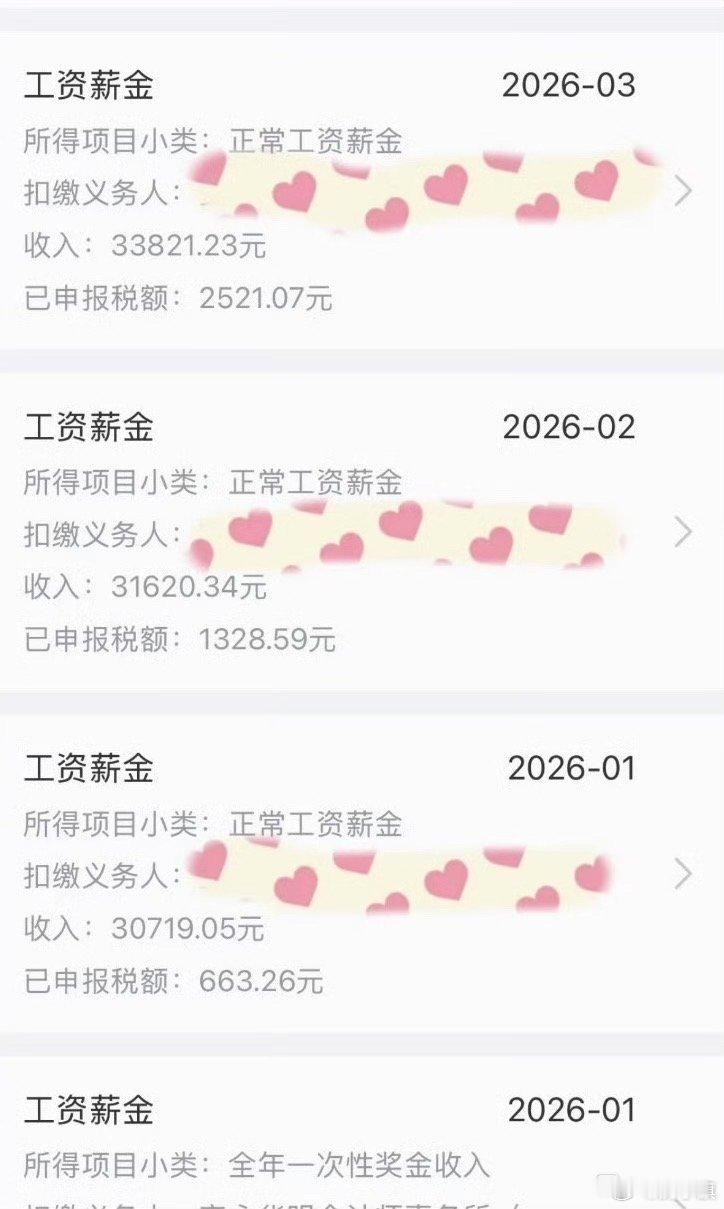 北京网友发帖：北京工资高的可怕，而且工资还会涨昨天晚上登系统看了一眼上班工资，税