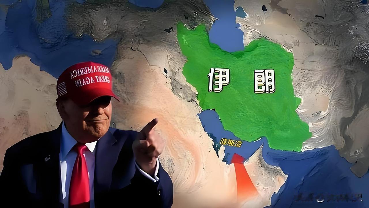 伊朗缺席22日谈判！美国陷入被动，特朗普态度变了。
4月22日是决定美国和伊朗战