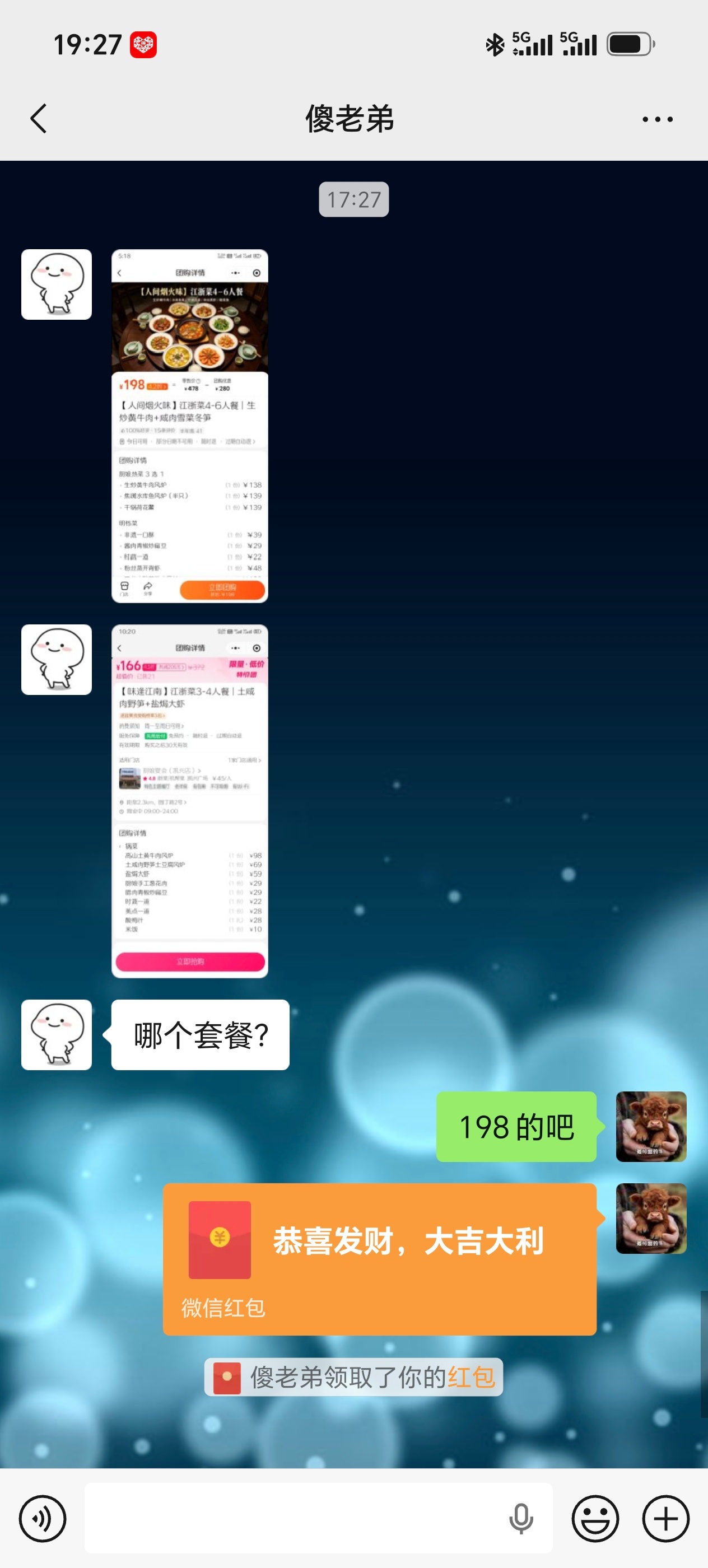 老弟办事效率就是高，明天想请几个小伙伴吃饭，迅速帮我找好店和团购券了