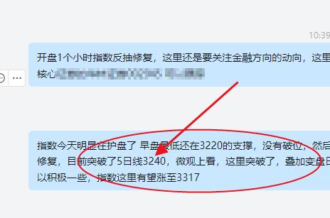 收盘，指数上午突破5日线时，我们结合变盘日提示可以积极看涨，很多个股当日都有不错