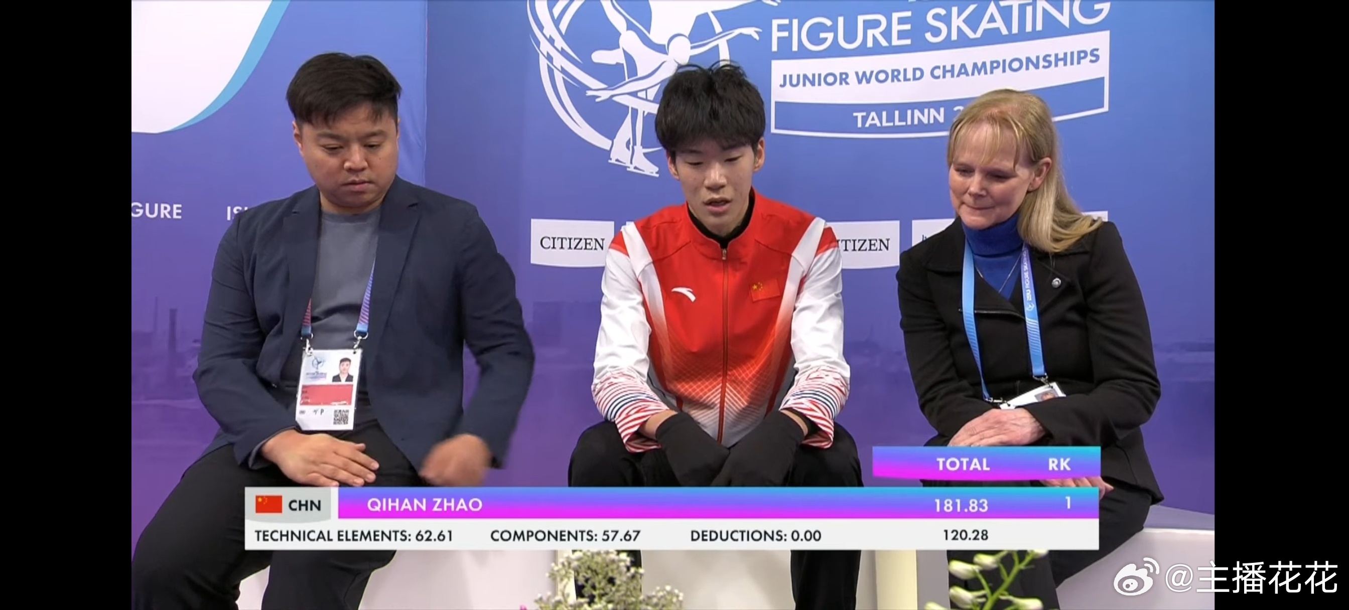 2026花样滑冰世青赛 赵启涵3A成功、3F3T、2Lz、3T2T、3Lo2A2