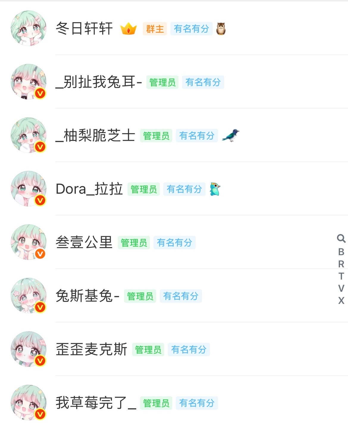 展丞家粉绿女孩 