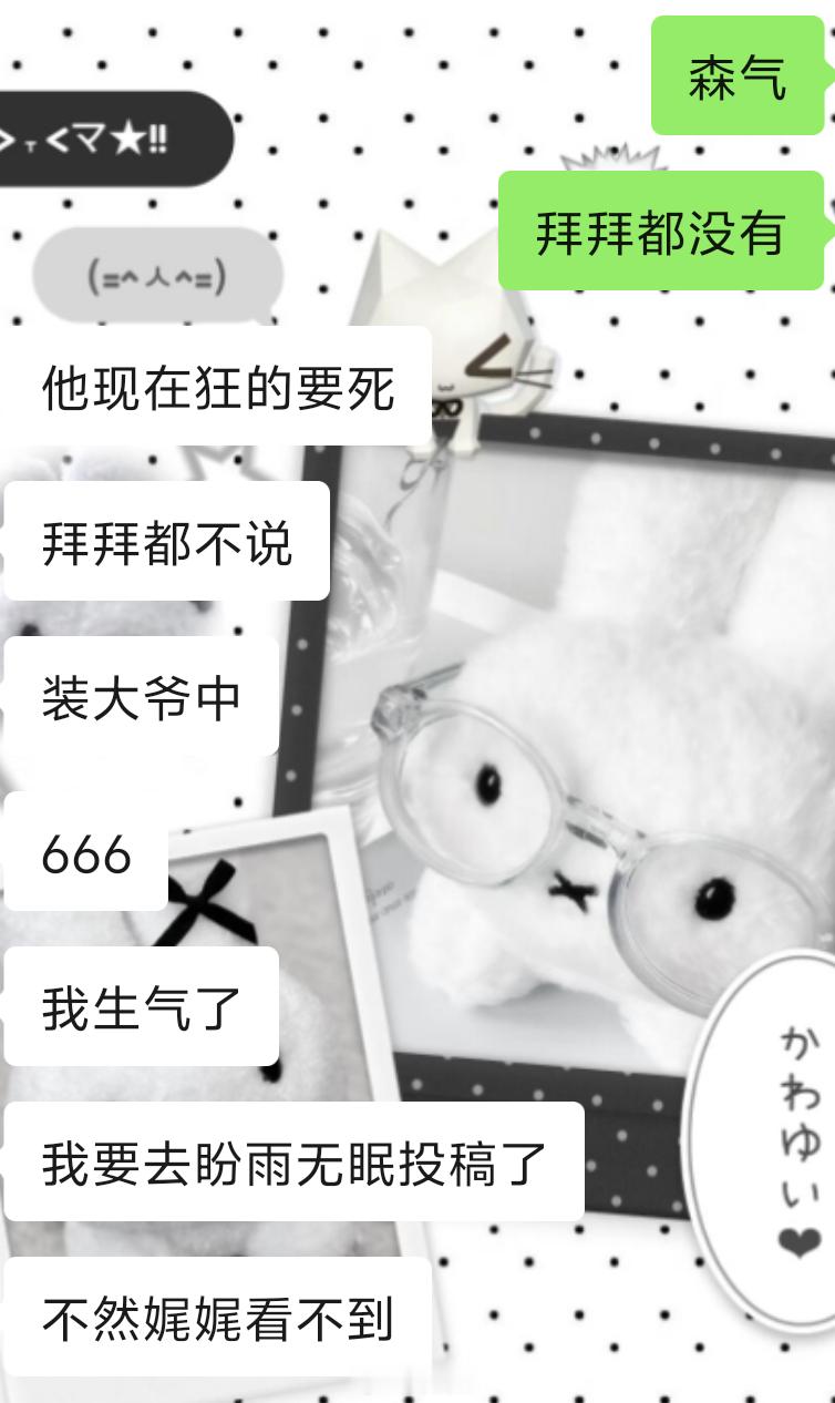 你给我等着盼雨九尾马上营业了