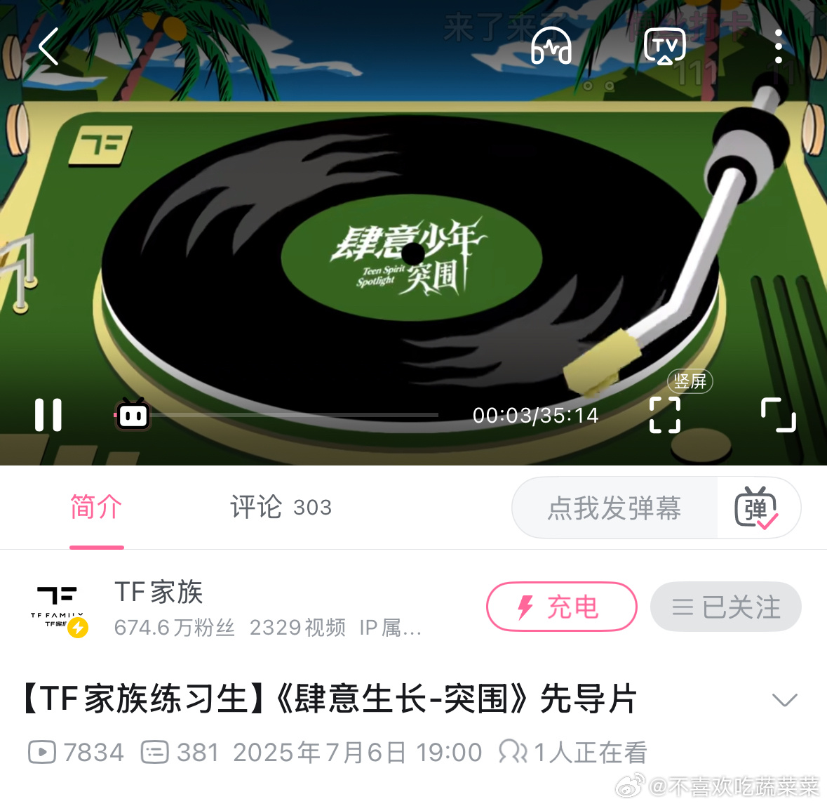 先导片35分钟 ​​​