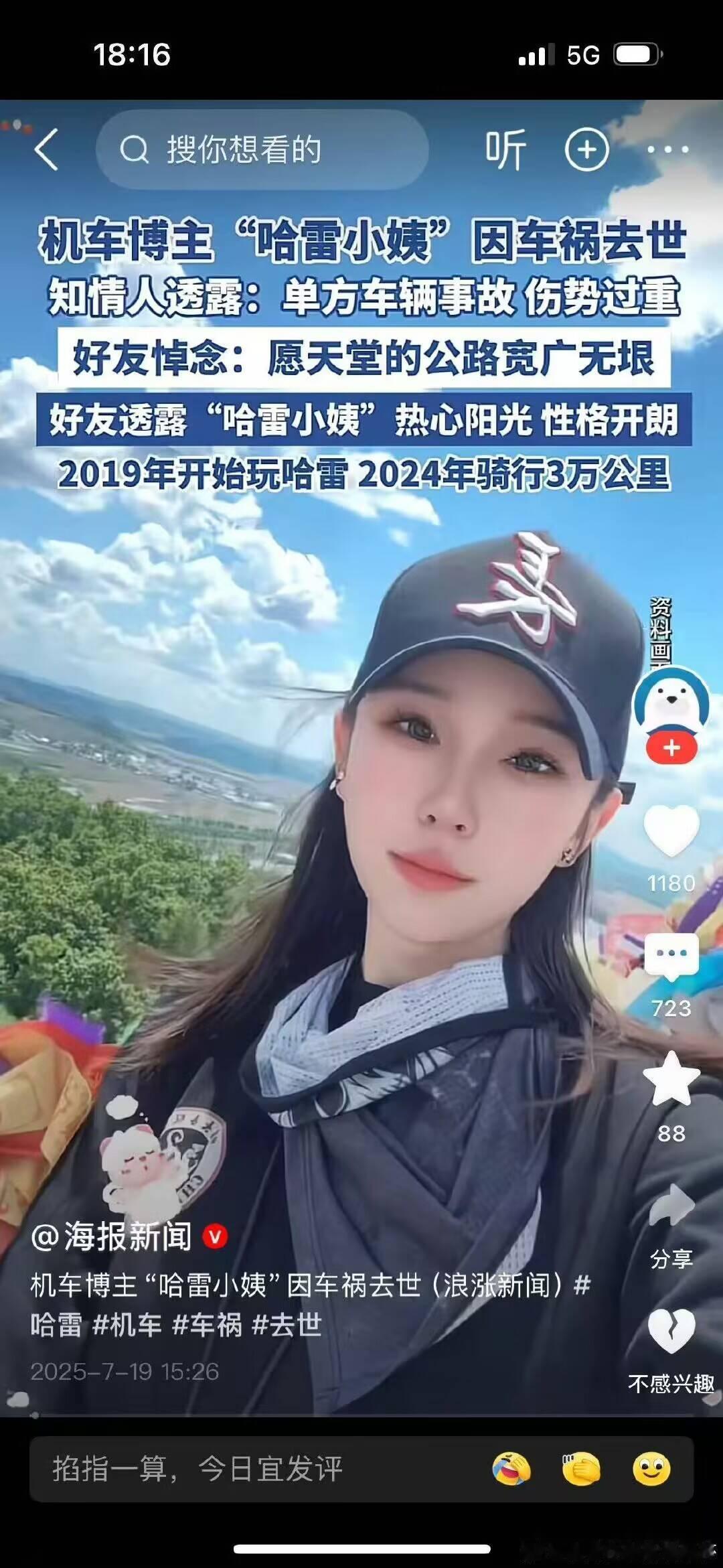 女骑博主是个高危行业啊…不管怎么说骑摩托总归肉包铁一定要带好头盔，公共道路上不逞