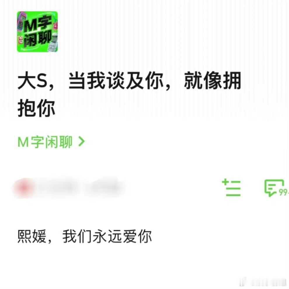 小宇宙为大S平反的一集得奖了蔡康永发了小宇宙年度热门播客“M字闲聊”，当小宇宙公