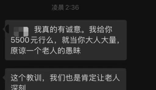 【老人误捡衣物变卖9元小伙索赔2.2万】捡走万元衣愿赔5千5遭拒法院判赔8百 今