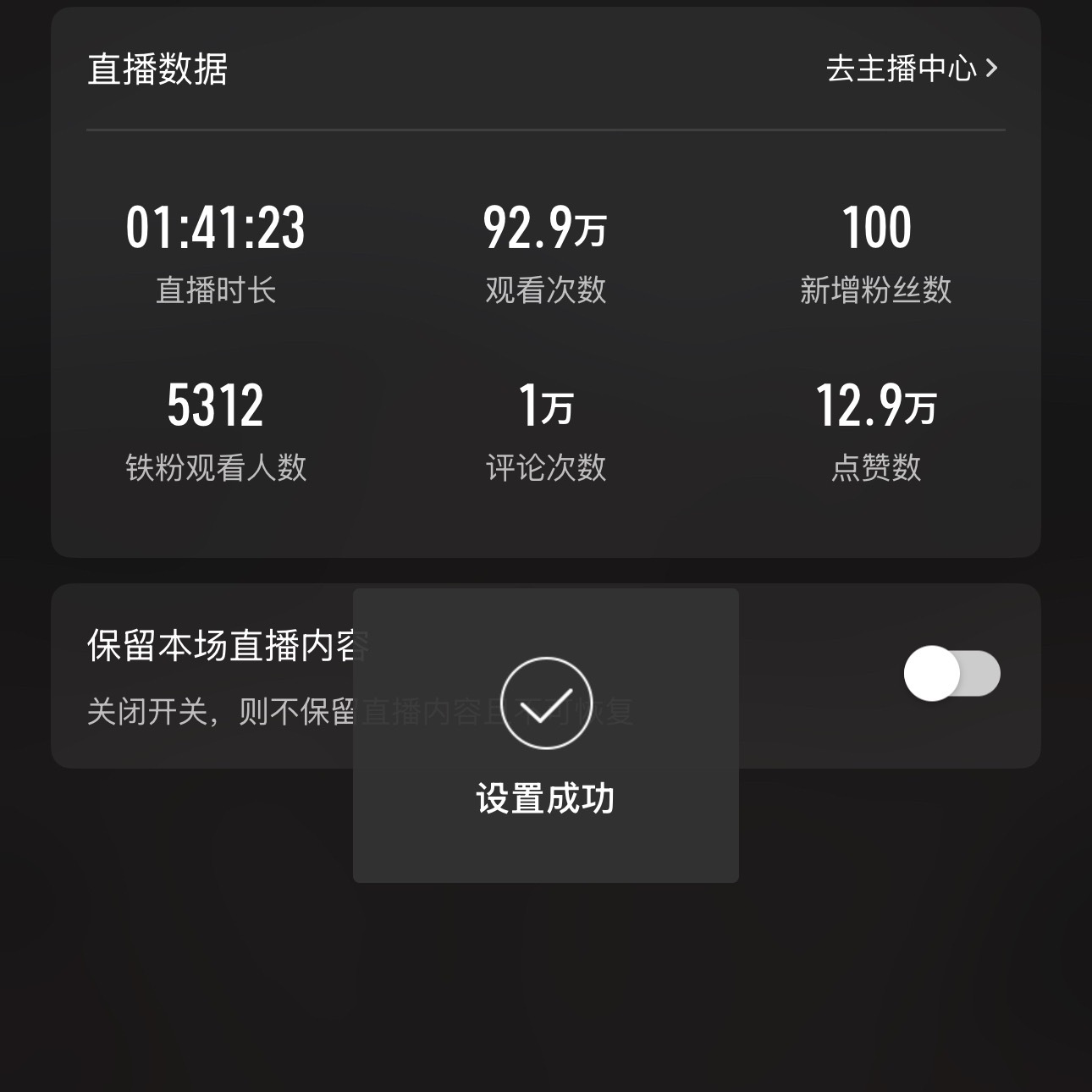 回放已删除，微博已私密，请组织放心！ 