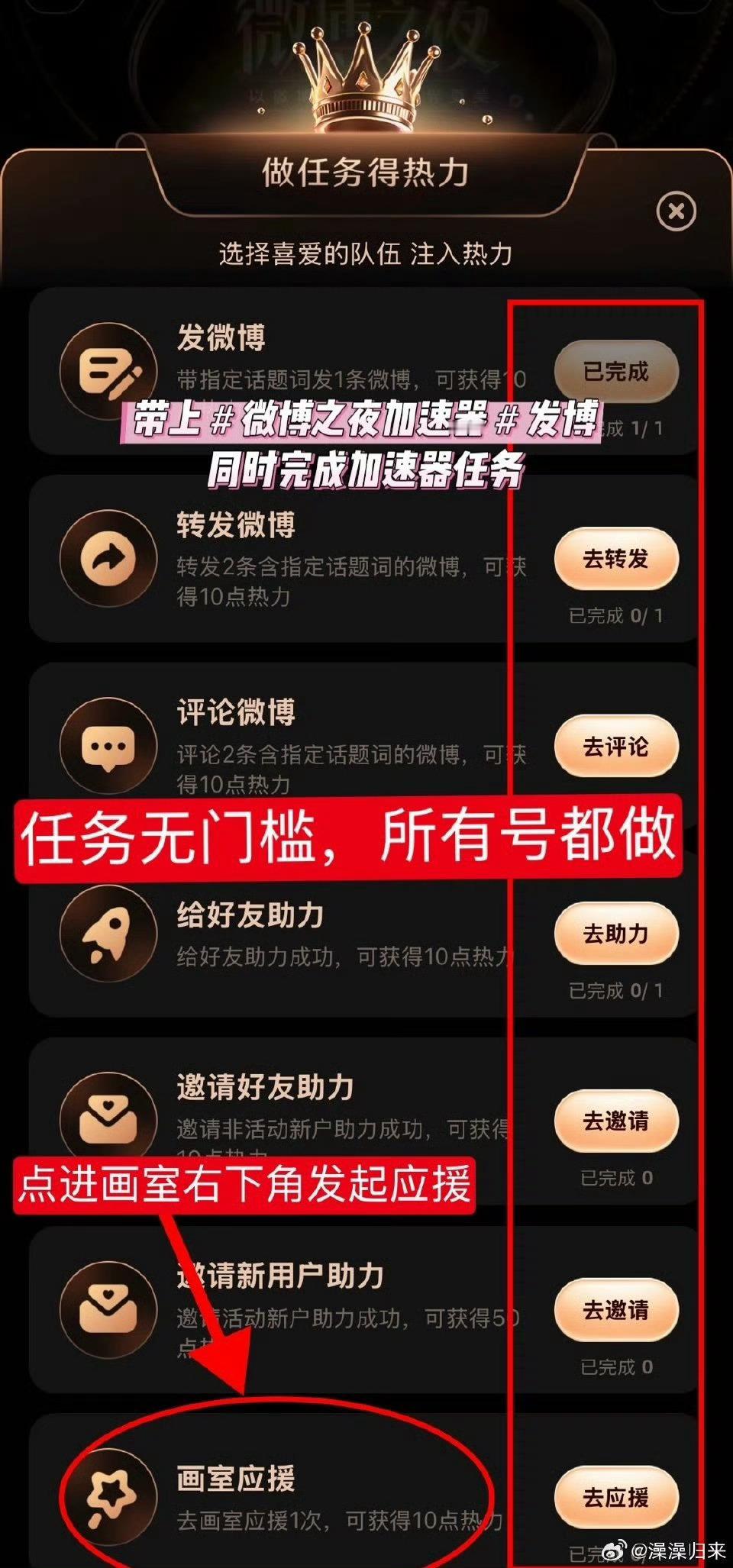 涨幅还不够继续拉开差距‼️点进主页助力，不要扫码‼️‼️‼️活动步骤：1⃣️进入