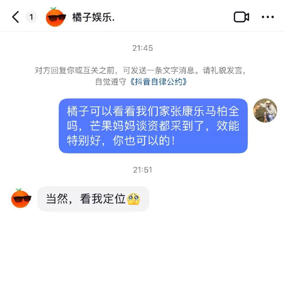 张康乐马柏全会火专访 橘子娱乐的也在路上了[吃惊][吃惊]最近吃得有点太好了 