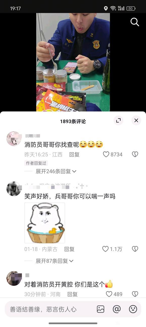 我们集美没有黄色，只有欣赏 